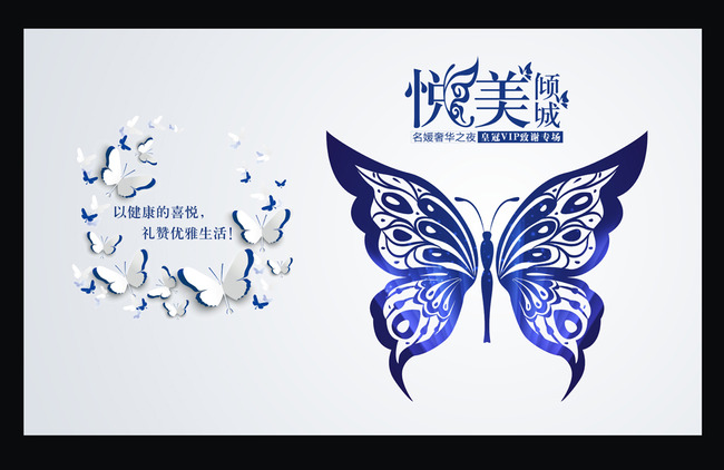 悦美倾城形象拍照背景设计模板下载(图片编号:13082768)_海报背景图_海报设计_我图网weili.ooopic.com