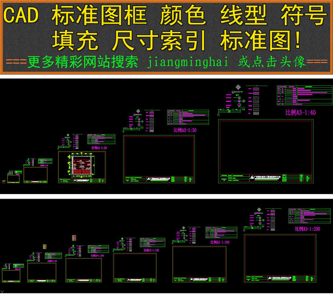 cad图框尺寸(字高 线宽 线型定义)