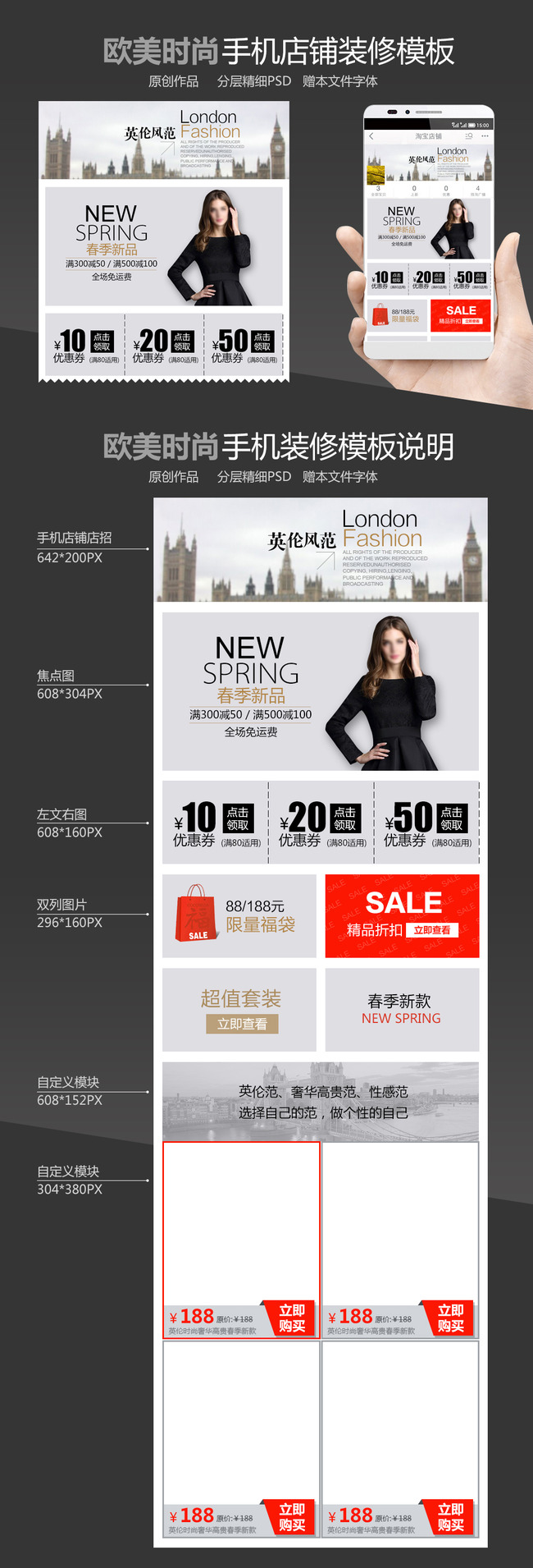 欧美<em>时尚</em>英伦<em>女装女鞋</em>淘宝手机店铺设计模板模
