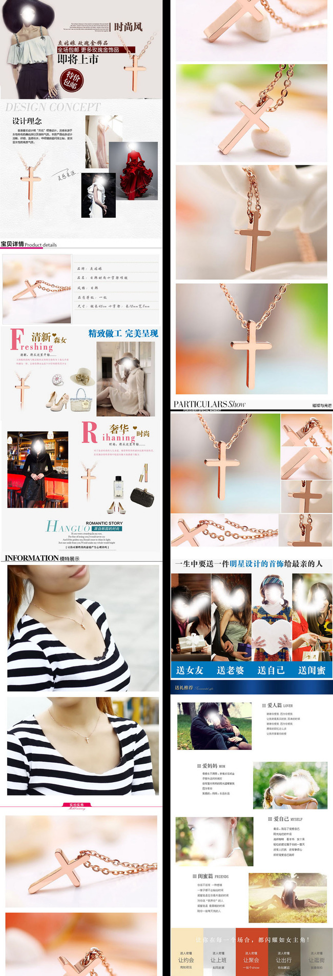 淘宝<em>天猫</em>饰品<em>毛衣</em>项链详情页模板模板下载(图