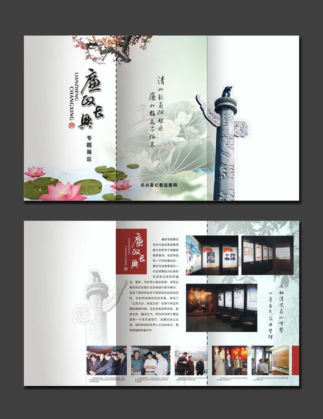 三折页设计模板图片