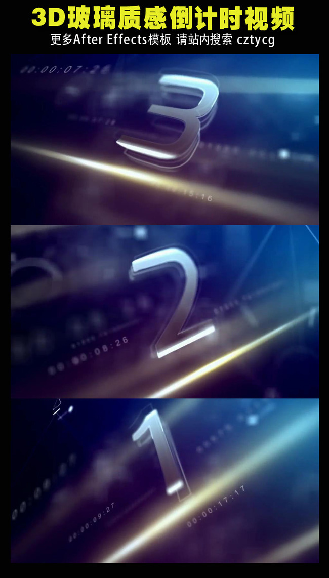 时尚3D玻璃质感倒计时视频素材AE模板模板下