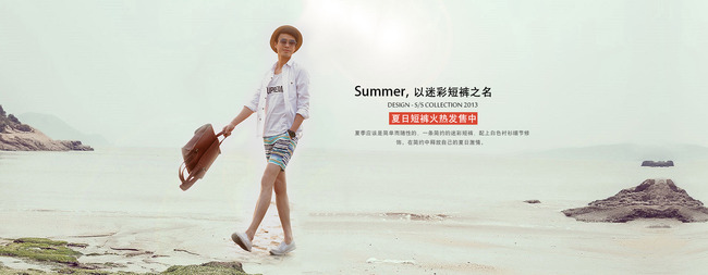 <em>淘宝</em>天猫<em>男装短裤</em>海报素材模板下载(图片编号