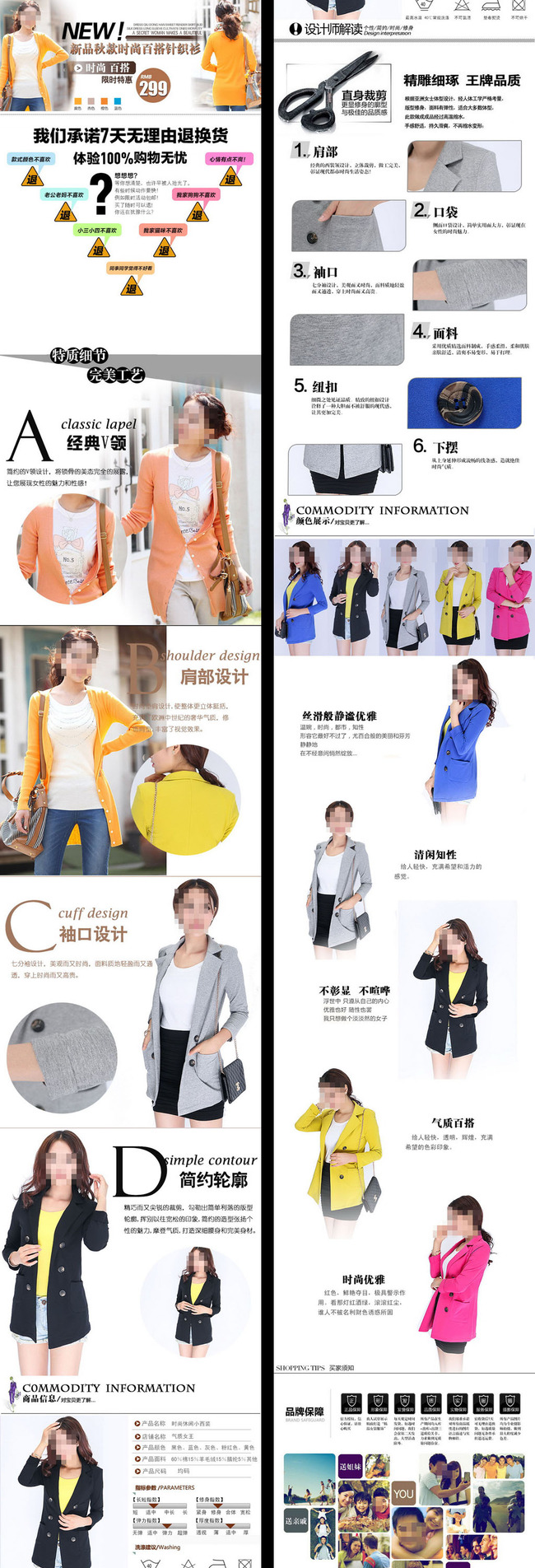 <em>淘宝</em>天猫<em>女士</em>时尚<em>小西装</em>详情页模板模板下载(