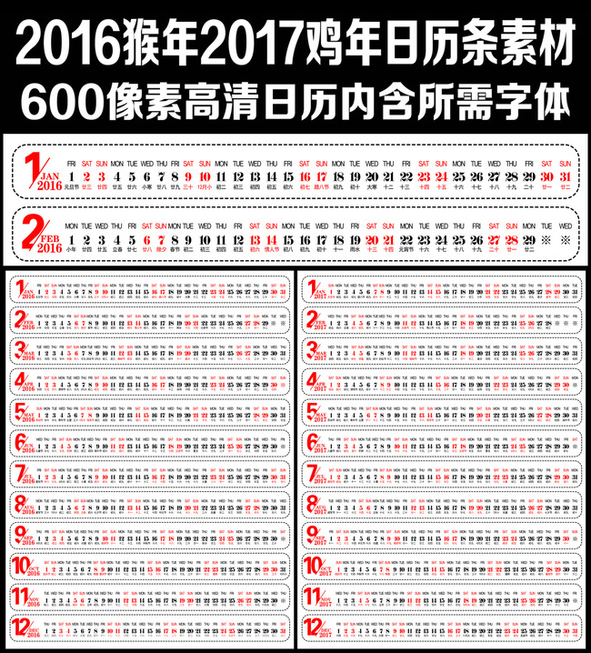 日历年历表 年历表模板下载图片