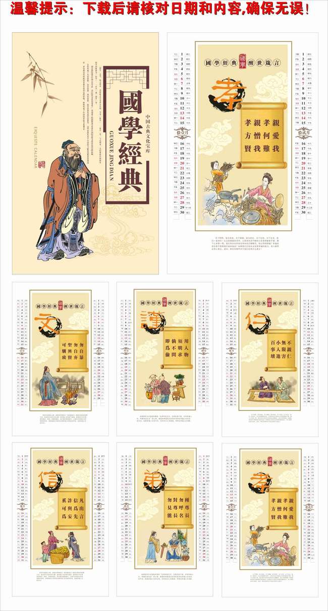 2016挂历 挂历设计 年历图片