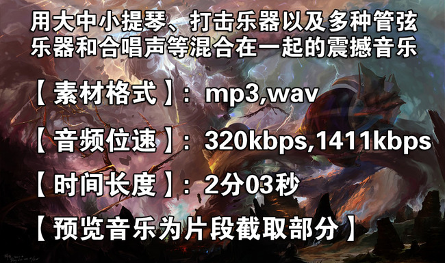 气势十足的电影背景音乐素材模板下载(图片编