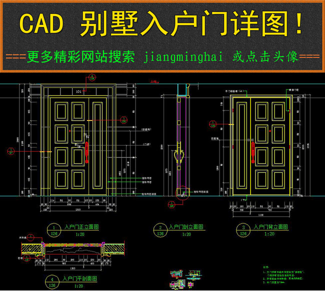 cad别墅入户门节点详图施工图剖面图
