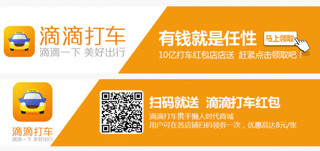 橙色车子红包嘀嘀打车广告横幅PSD素材模板下载(图片编号:13115920)_其他海报设计_海报设计_我图网weili.ooopic.com