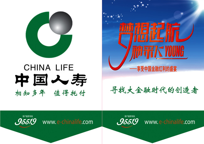 中国人寿梦想起航神采飞扬吊旗海报展板模板下载(图片编号:13118769)_企业文化海报_海报设计_我图网weili.ooopic.com