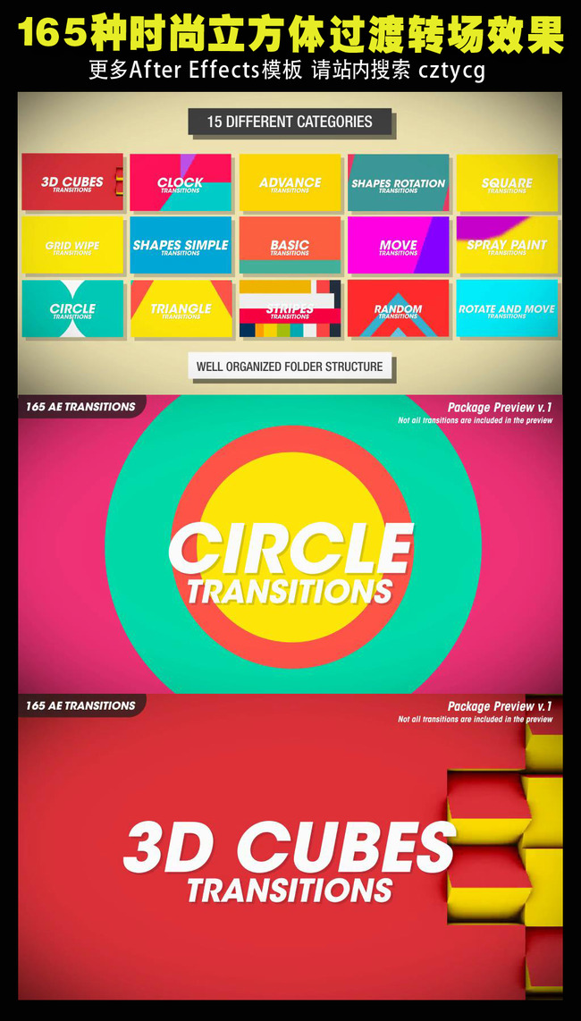 165种时尚立方体过渡转场效果AE模板模板下