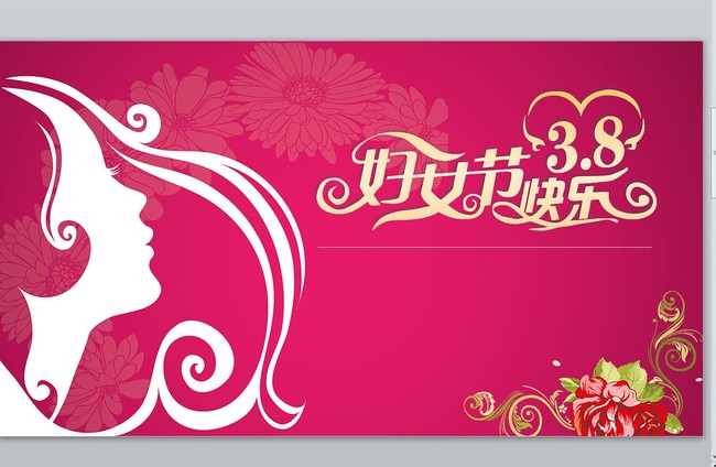 <em>三八妇女节PPT</em>模板下载(图片编号:13123415)