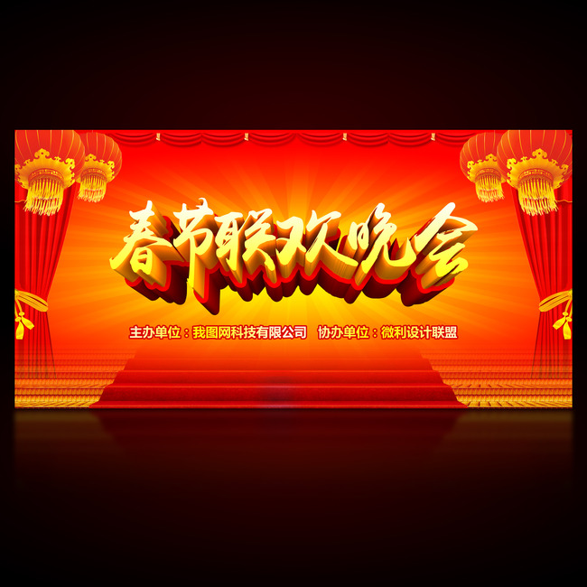 www.shanpow.com_2017年春晚。