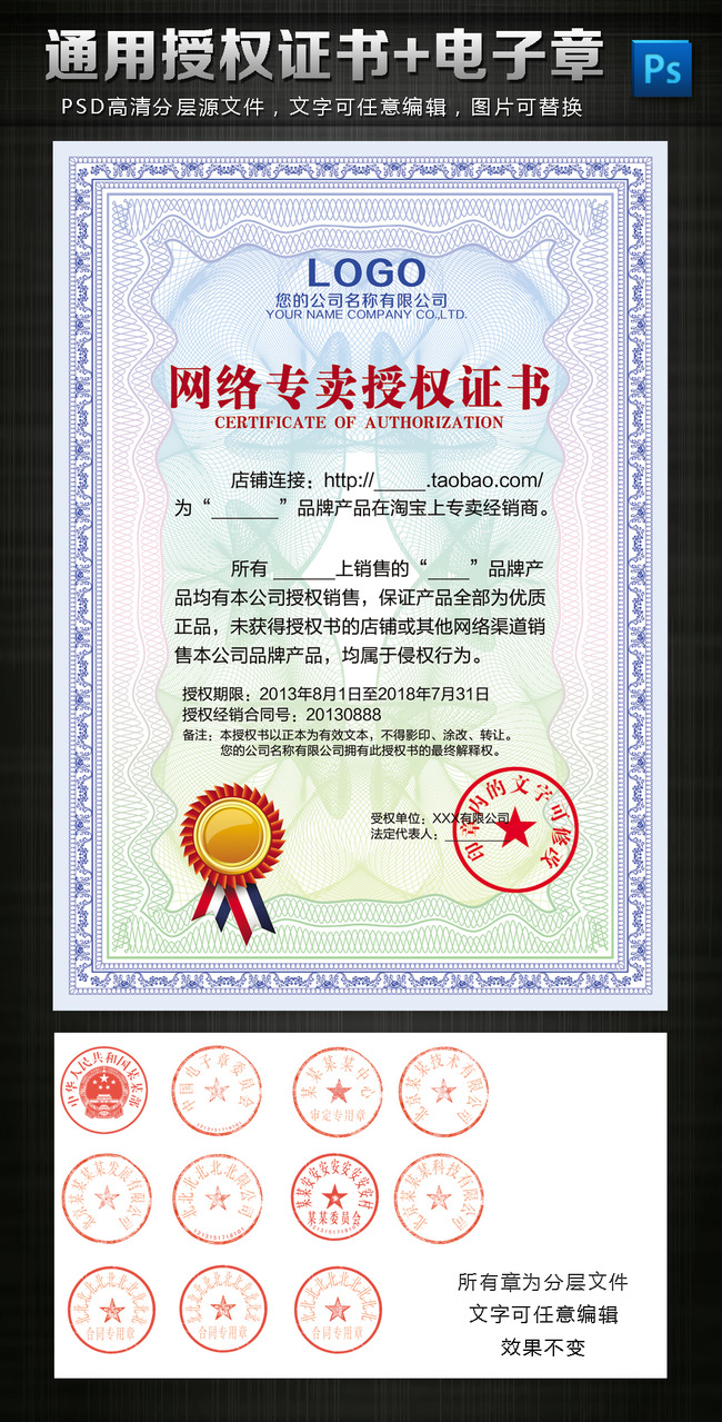 京东淘宝天猫网店网络授权证书代理商合约模板