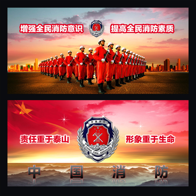 增强全民消防意识提高全民消防素质展板模板下