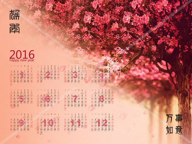 2016日历 模板下载(图片编号:13126639)_其它