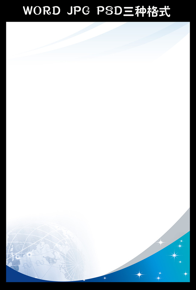办公|ppt模板 word模板 信纸背景 > 办公信纸背景模板 下一张 &图片