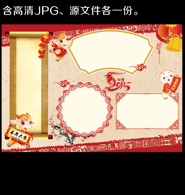 小报 春节小抄报 电子小报框电子小报书a4电子小报电子小报模板word图片
