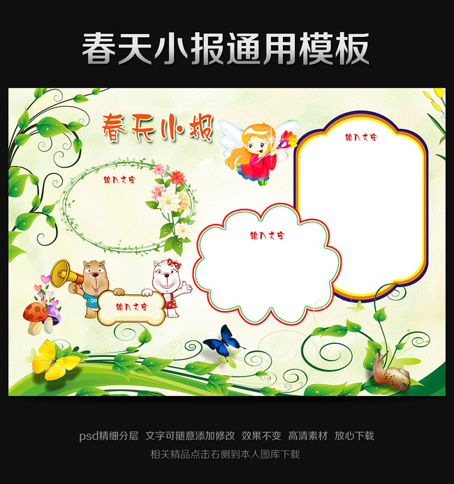 a4纸读书小报手抄报