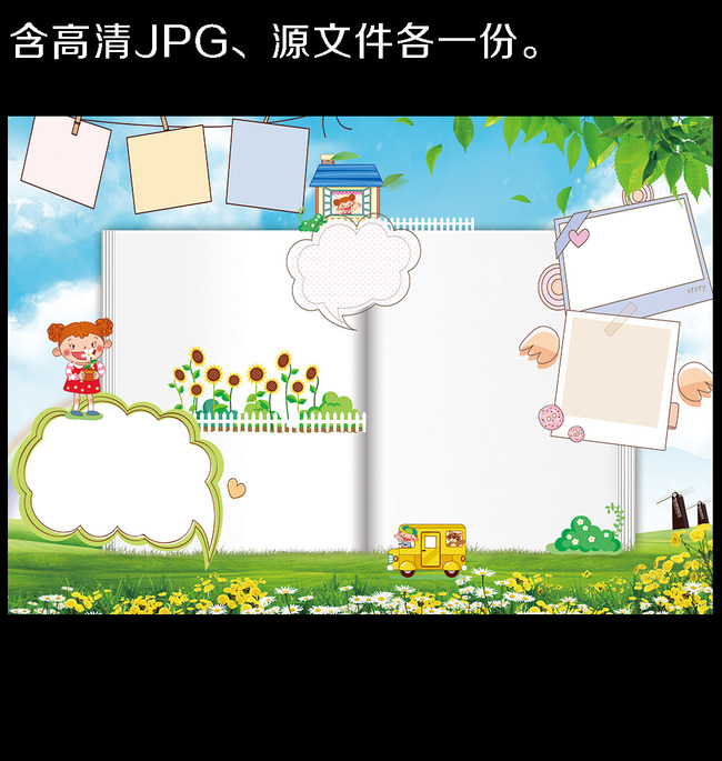 绿色春天小报素材wordppt适用图片