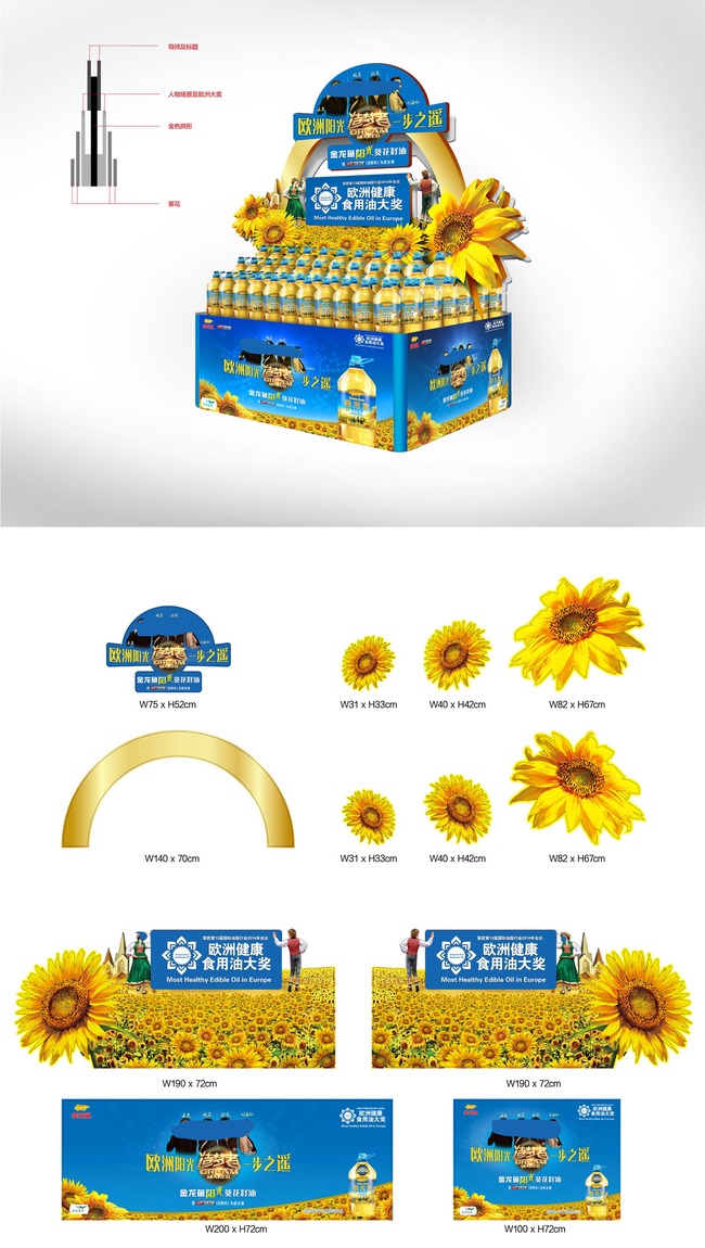 葵花籽促销活动堆头设计展览展示方案模板下载