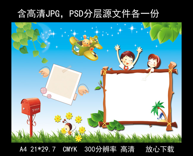 小报|手抄报