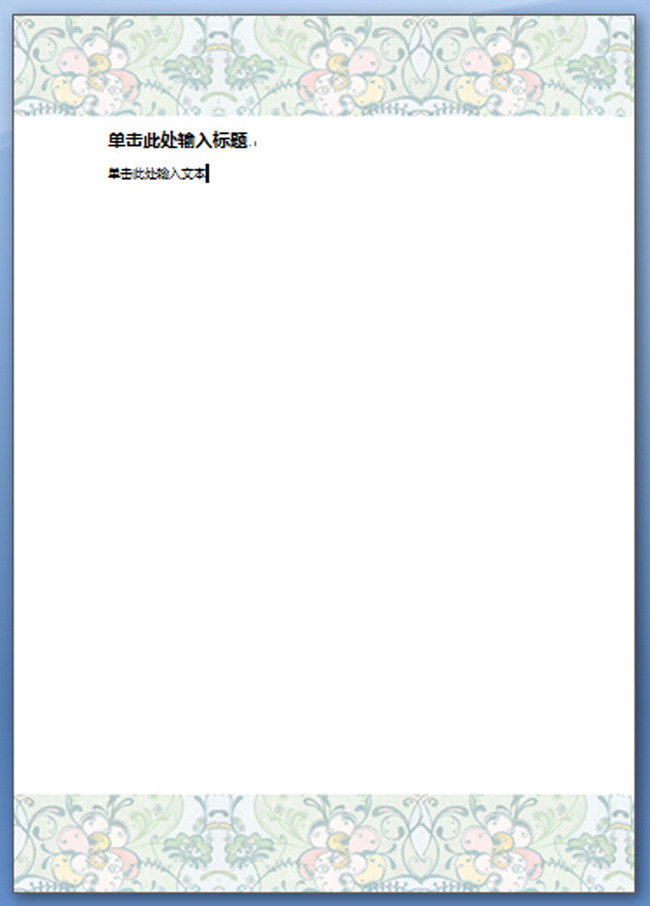 word模板图片下载浅色花纹信纸文档背景word模板下载 浅绿色小清新图片
