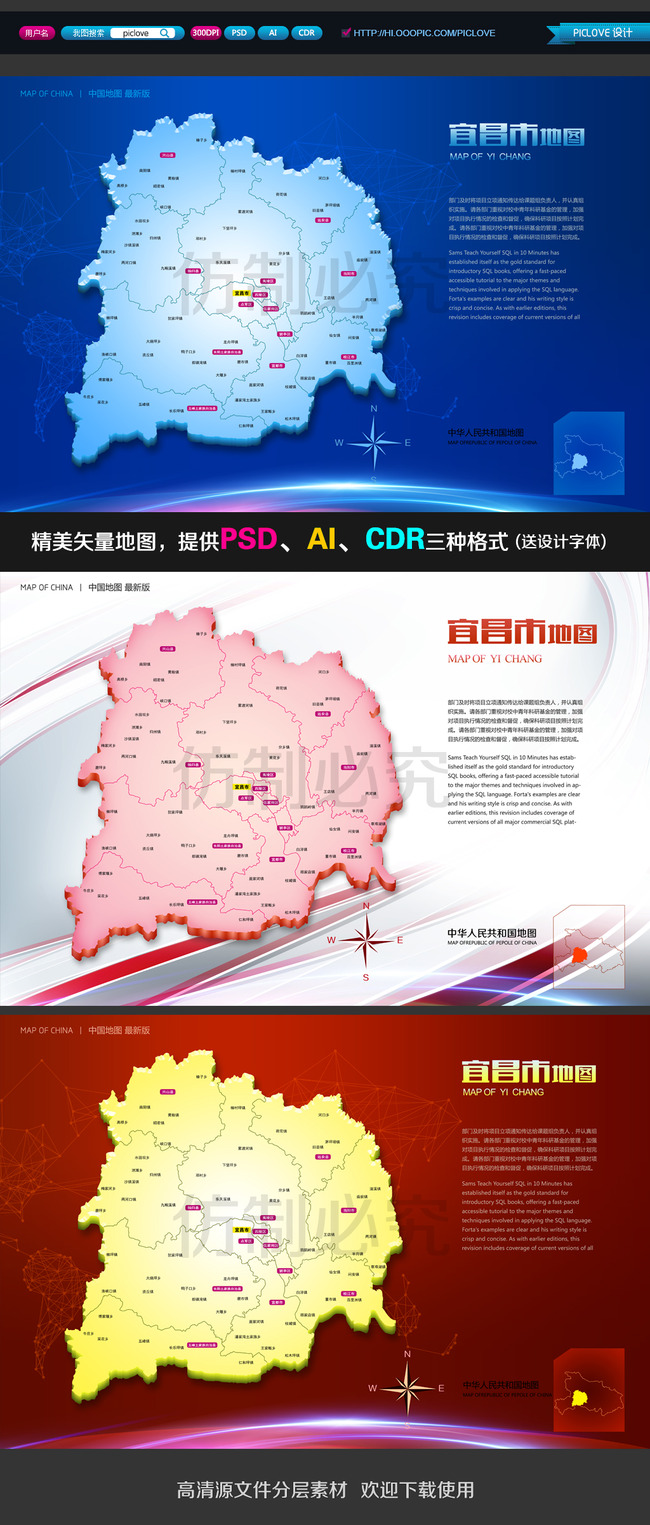 宜昌市地图模板下载(图片编号:13138852)_湖北地图__.