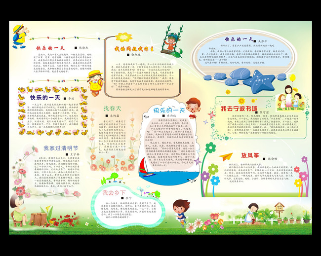 电脑小报中秋边框素材_都市网
