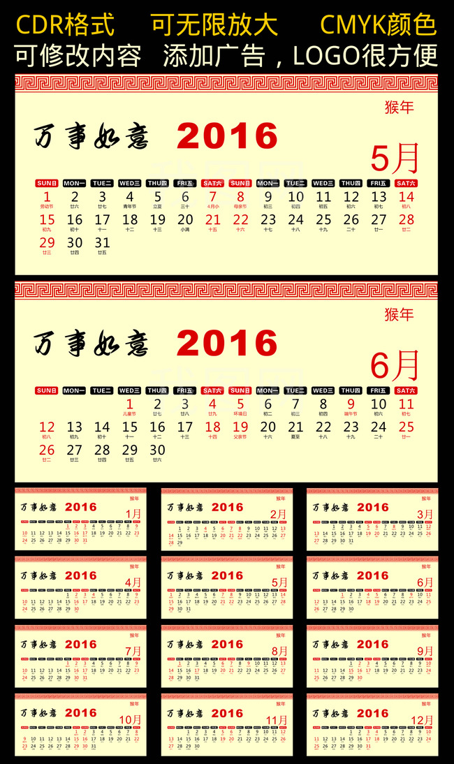2016年日历图模板下载(图片编号:13146900)图片