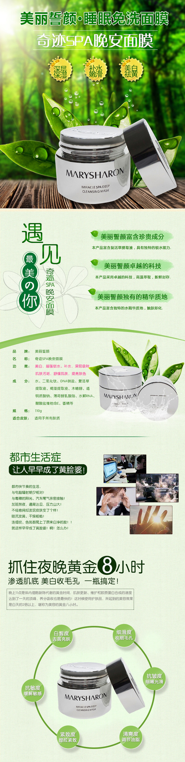 我图网提供精品流行淘宝天猫产品宝贝描述详情页设计psd模板素材下载,作品模板源文件可以编辑替换,设计作品简介: 淘宝天猫产品宝贝描述详情页设计psd模板, CMYK格式高清大图,使用软件为 Photoshop CS6(.psd) 淘宝天猫产品宝贝描述详情页设计psd模板