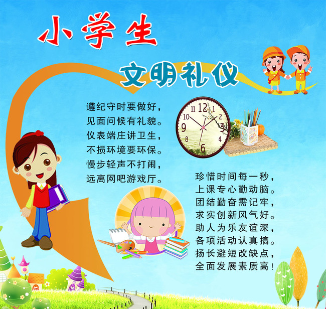 春季背景 手抄报边框图片