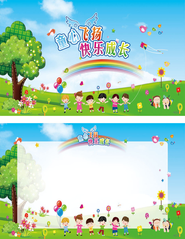 六一幼儿园主题大尺寸模板下载(图片编号:131