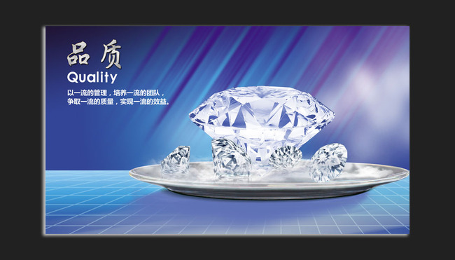 高档特色品质保证企业文化展板海报挂图模板下