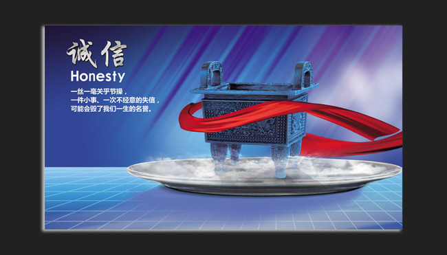 高档特色诚信合作企业文化展板海报挂图模板下