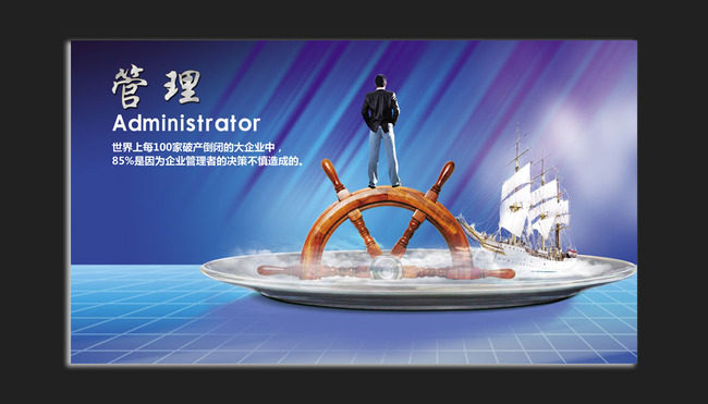 高档特色管理企业文化展板海报挂图模板下载(