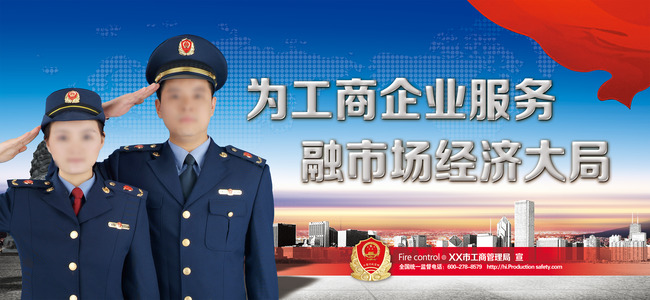 315国际消费者权益日工商局形象展板2模板下