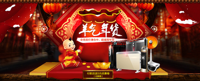 淘宝天猫店铺节日促销模板下载(图片编号:131