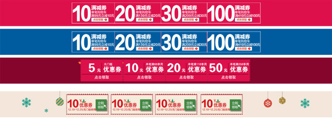 淘宝天猫促销优惠券满减活动标签设计模板下载