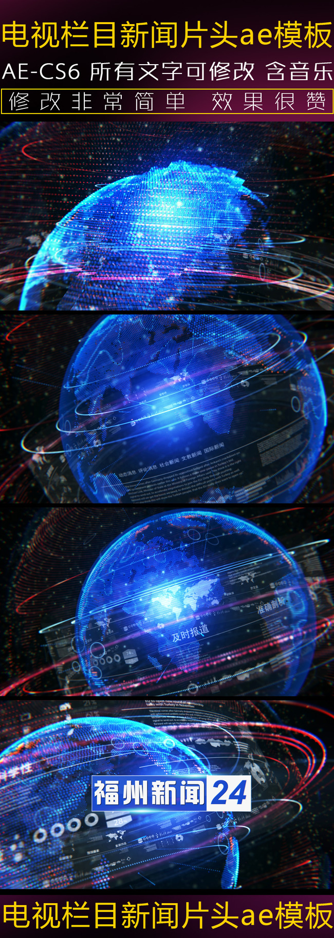 新闻片头ae模板模板下载(图片编号:13157227