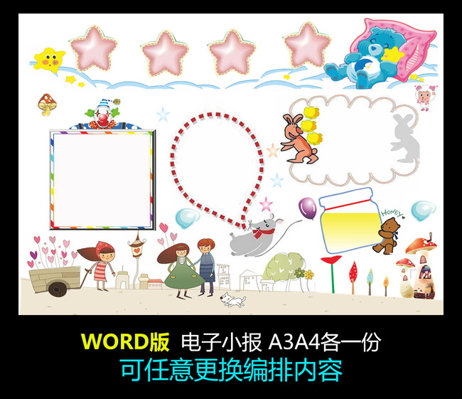 卡通电子小报模板校报简报模板下载(图片编号