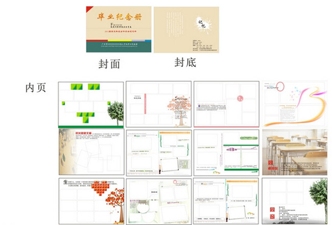 校园毕业册模板模板下载(图片编号:13161665