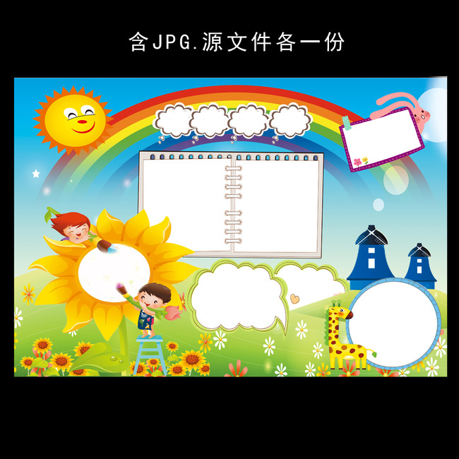 电子手抄报 手抄报 学生... pic2.ooopic.com 宽650x650高