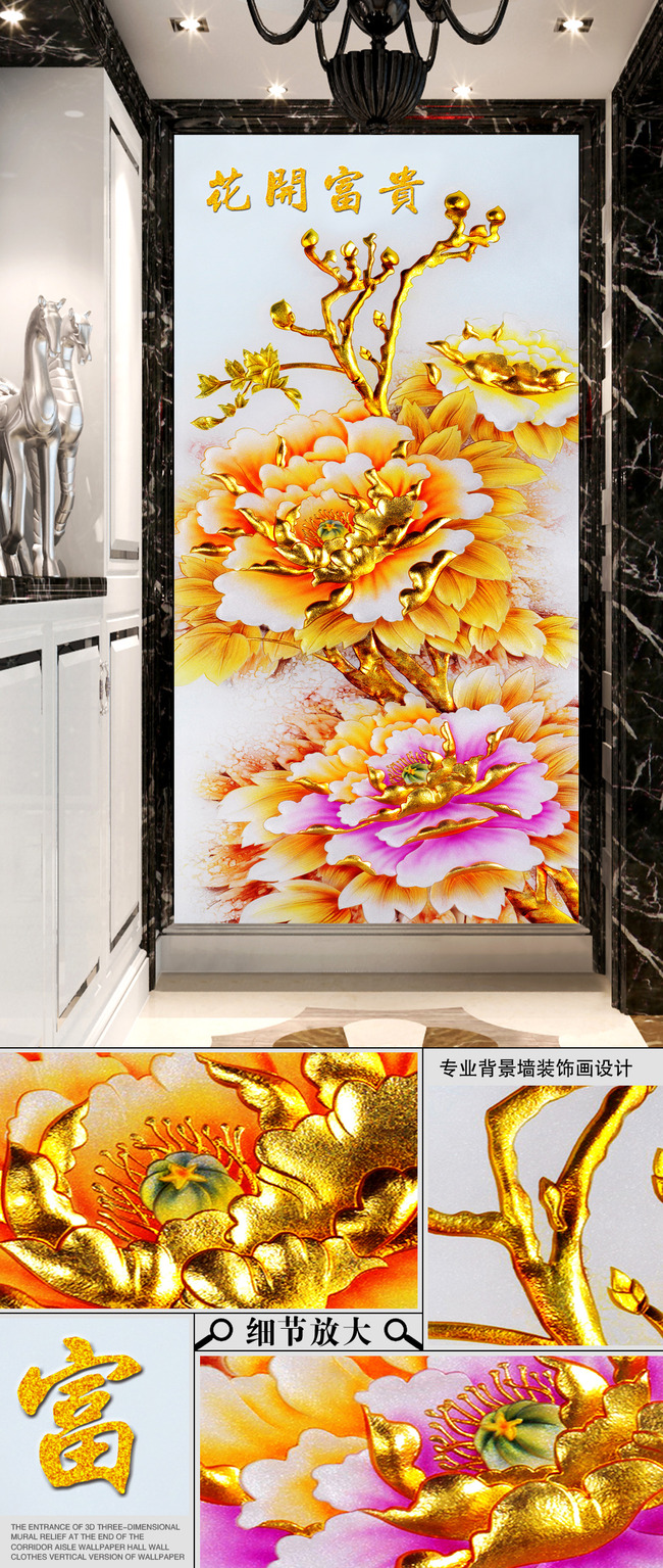 我图网提供精品流行高清九鱼图花开富贵壁画玄关背景墙素材下载,作品模板源文件可以编辑替换,设计作品简介: 高清九鱼图花开富贵壁画玄关背景墙 位图, RGB格式高清大图,使用软件为 Photoshop CS6(.psd)