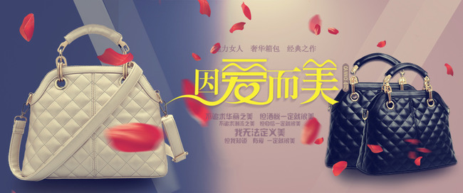 高端淘宝<em>天猫女包</em>女装直通车模板模板下载(图