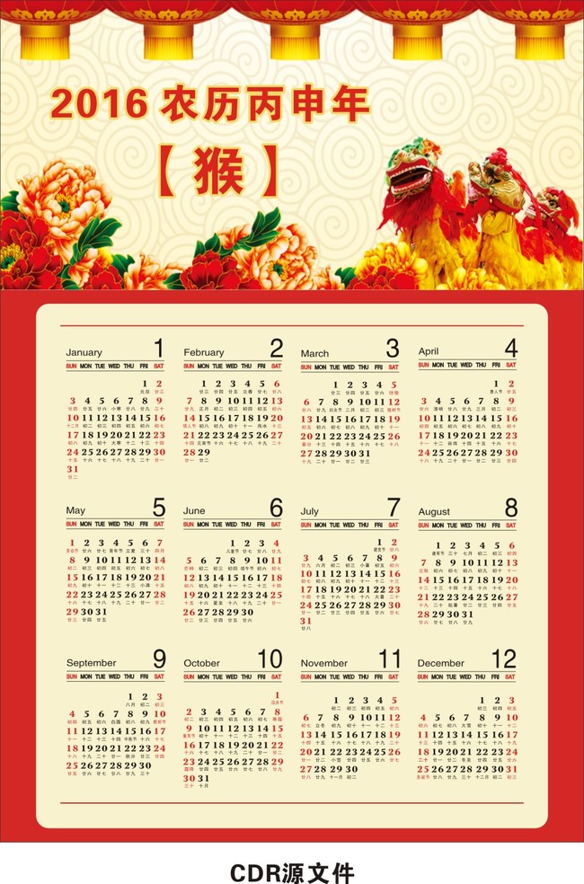 台历 日历 年历图片