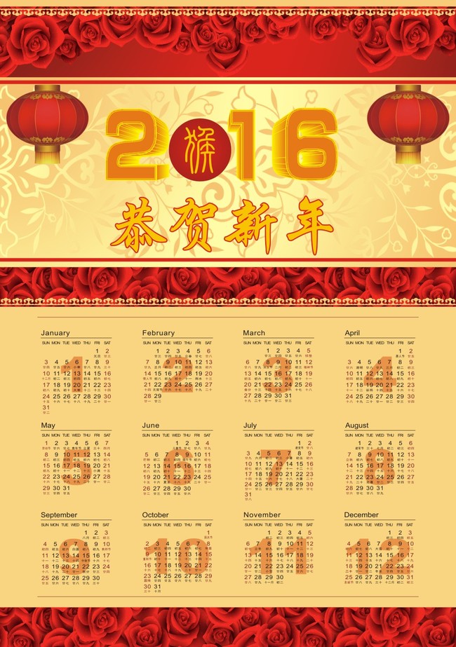 我图网提供独家原创2016猴年日历挂历台历表正版素材下载, 此素材为原创版权图片,图片,图片编号为13168508,作品体积为,是设计师aikeke87在2015-03-10 15:53:21上传, 素材尺寸/像素为-高清品质 矢量图图片-分辨率为, 颜色模式为 CMYK,所属其他分类,此原创格式素材图片已被下载0次,被收藏76次,作品模板源文件下载后可在本地用软件 CorelDRAW X4(.
