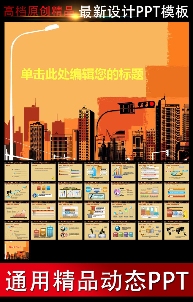 节能环保工作计划工作总结PPT模板模板下载(