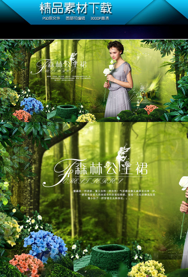 春天<em>淘宝</em>春季<em>女装时装</em>海报模板下载(图片编号