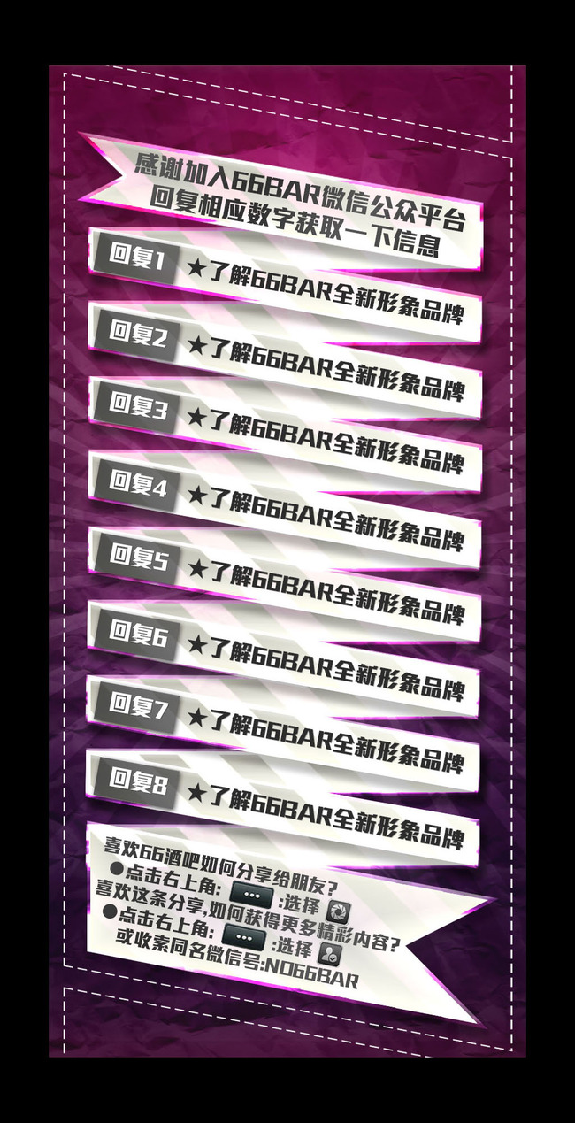 微信公众平台回复页面模板下载(图片编号:131